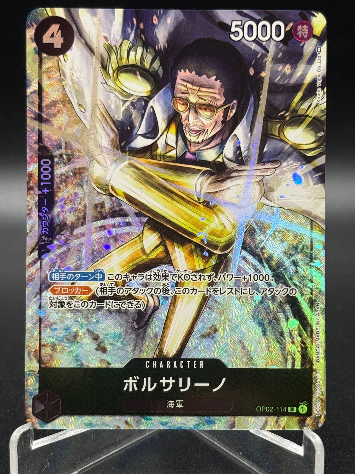 Commande spéciale — OP02 114 ボルサリーノ SR-P [OP02-114] (ブースターパック頂上決戦) (A — A)