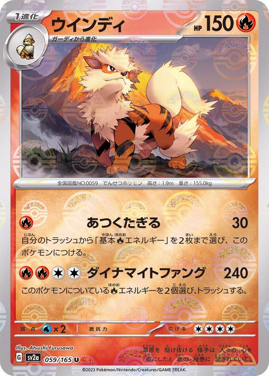 Arcanin U SV2A 059/165 Pokéball