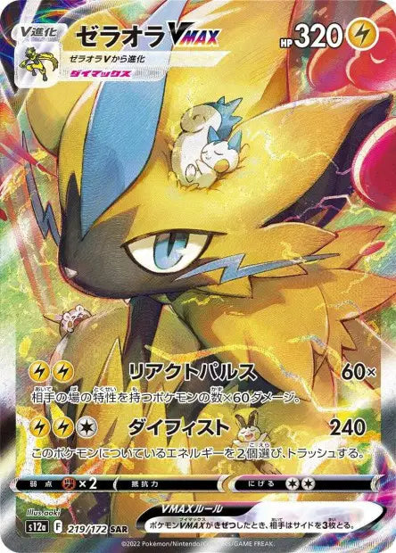 Zeraora-VMAX SAR S12A 219/172