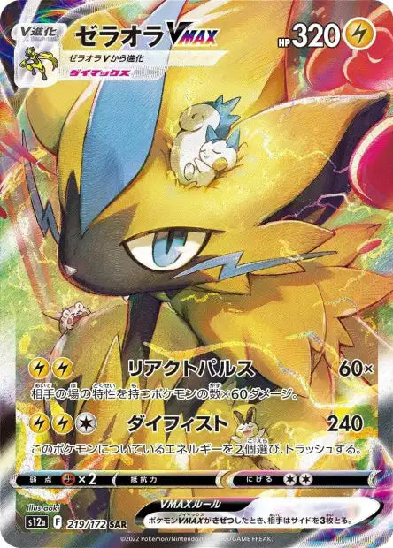 Zeraora Vmax s12a 219