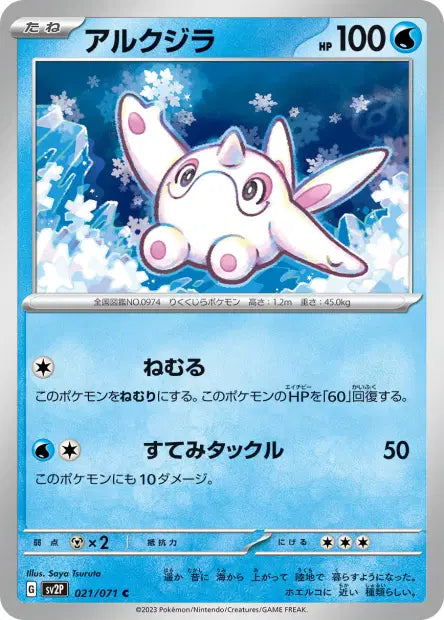 Piétacé C SV2P 021/071