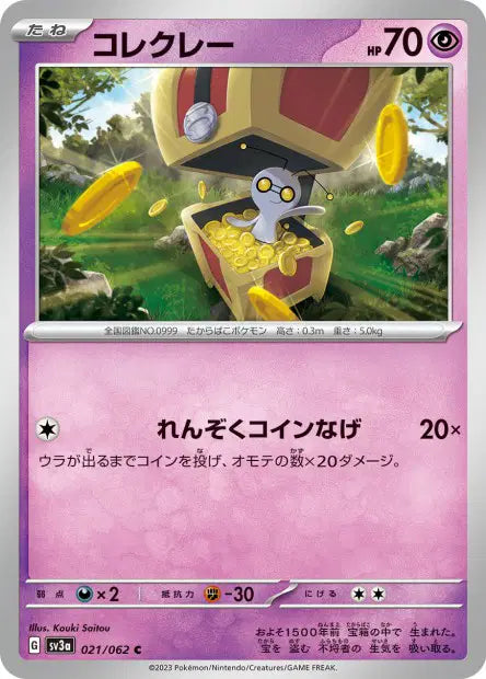 Mordudor C SV3A 021/062