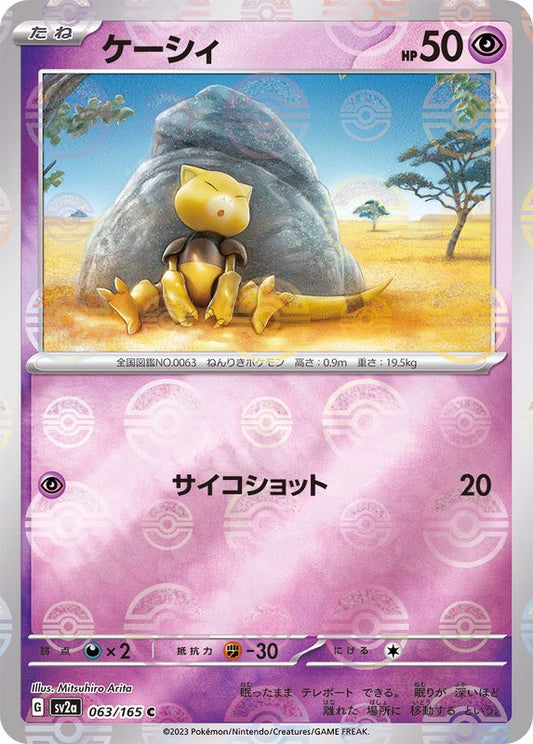 Abra C SV2A 063/165 Pokéball