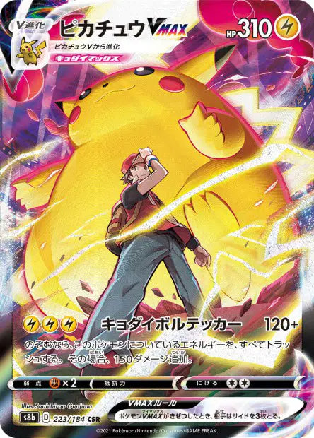 Pikachu-VMAX CSR S8B 223/184