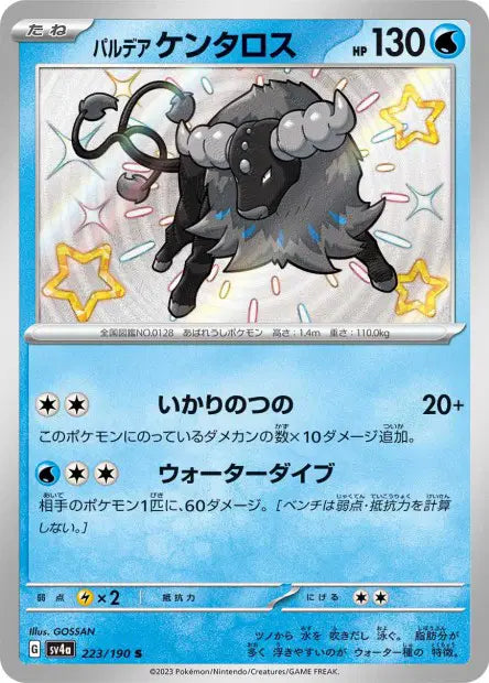 Tauros de Paldéa S SV4A 223/190
