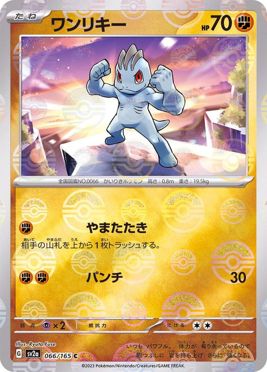 Machoc C SV2A 066/165 Pokéball