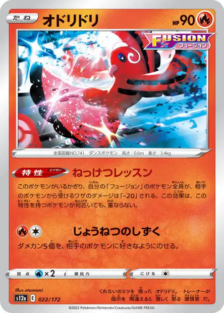 Plumeline S12A 022/172
