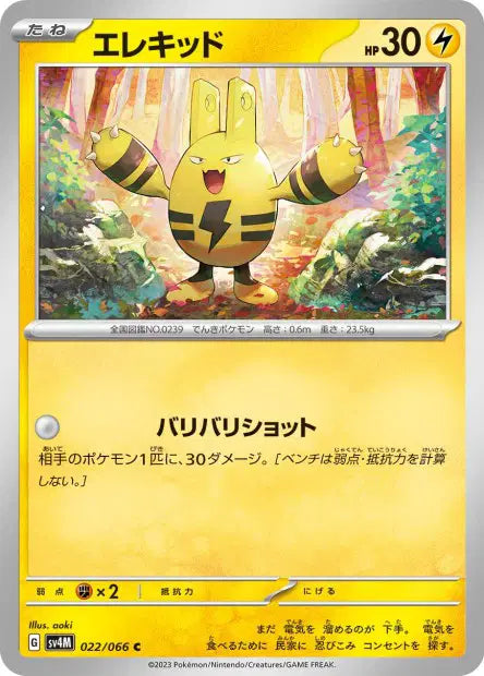 Elekid C SV4M 022/066