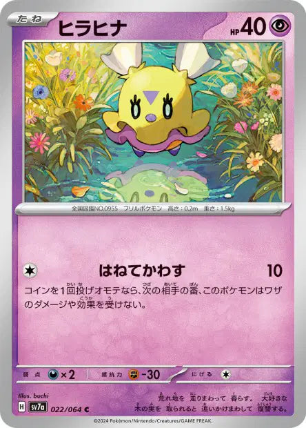 Flotillon C SV7A 022/064