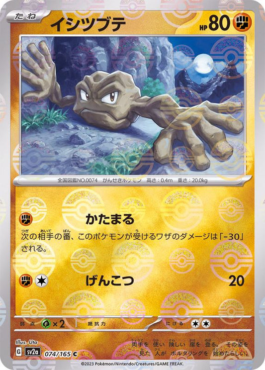 Racaillou C SV2A 074/165 Pokéball