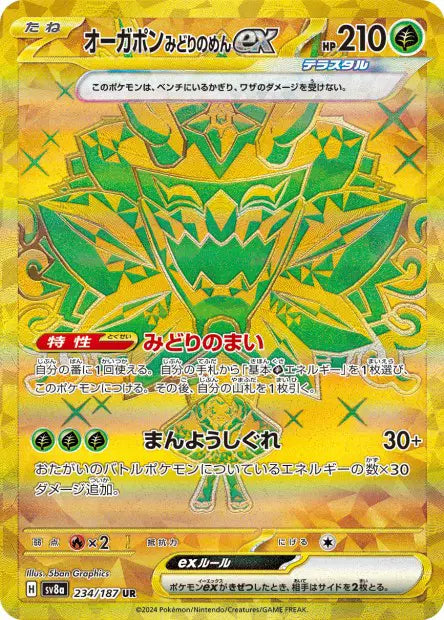 Ogerpon Masque Turquoise ex UR SV8A 234/187