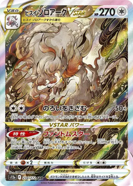 Zoroark de Hisui-VSTAR SAR S12A 234/172