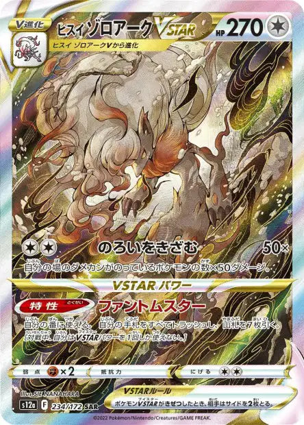 Zoroark de Hisui vstar s12a 234