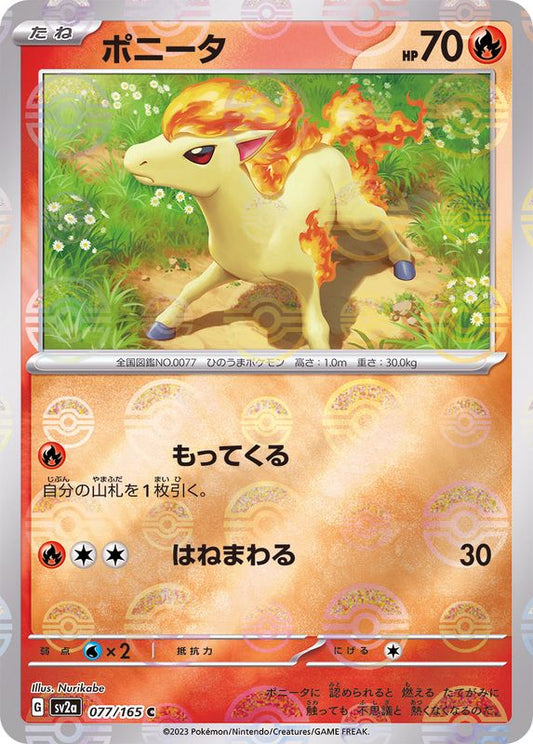 Ponyta C SV2A 077/165 Pokéball