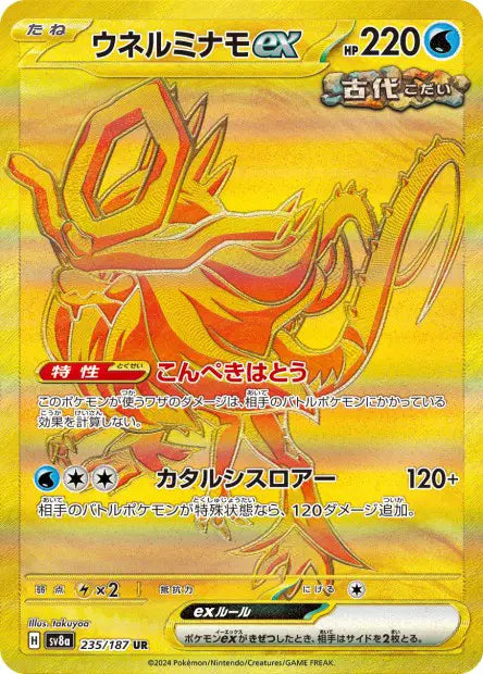 Serpente-Eau ex UR SV8A 235/187