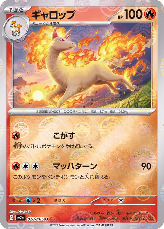 Galopa U SV2A 078/165 Pokéball