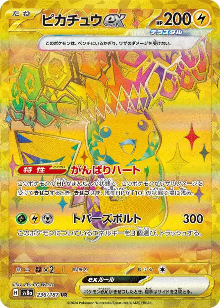 Pikachu ex UR SV8A 236/187
