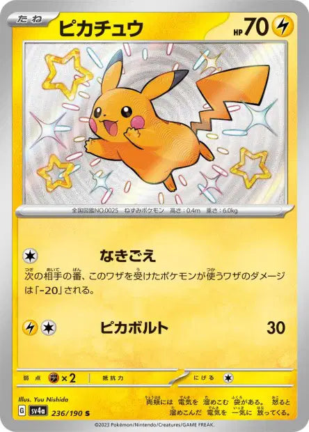 Pikachu S SV4A 236/190