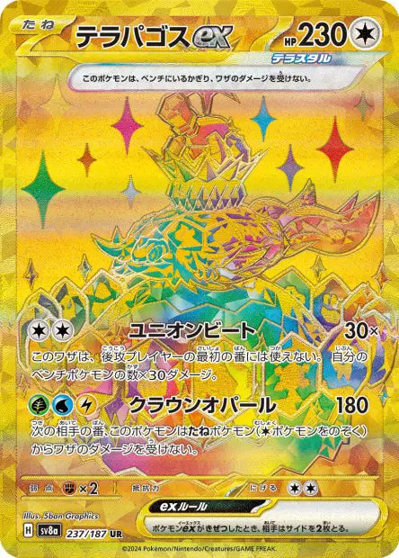 Terapagos ex UR SV8A 237/187