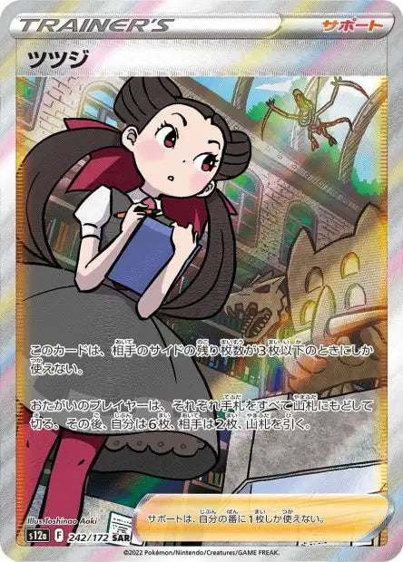 Roxanne s12a 242