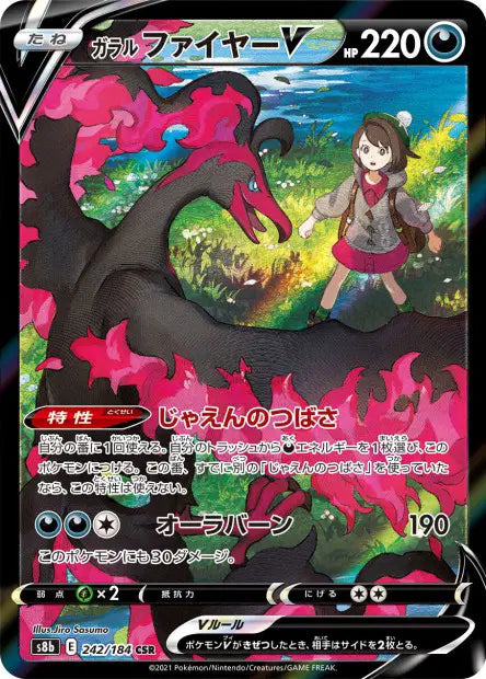 Sulfura de Galar-V CSR S8B 242/184