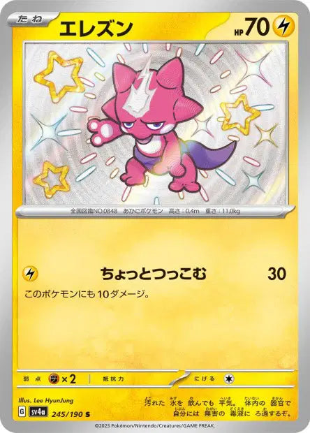 Toxizap S SV4A 245/190