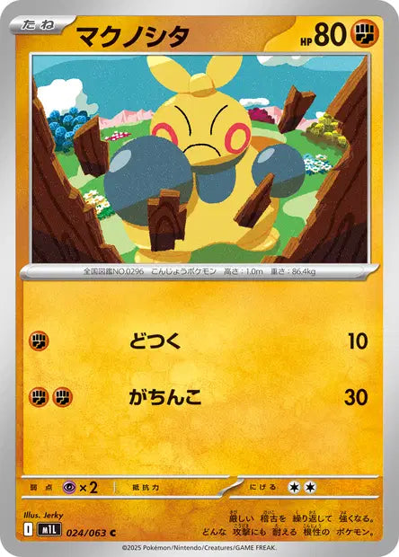Makuhita M1L 024/063