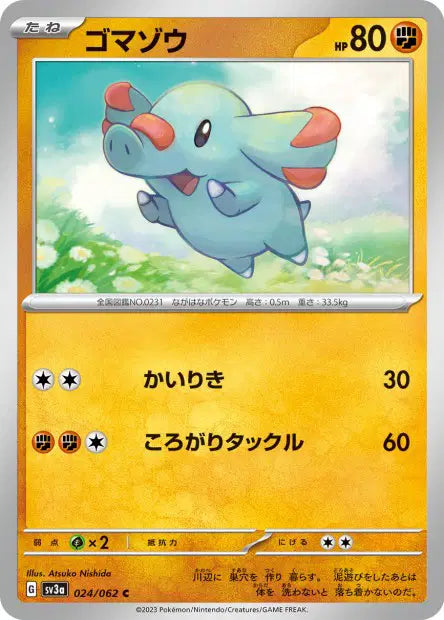 Phanpy C SV3A 024/062