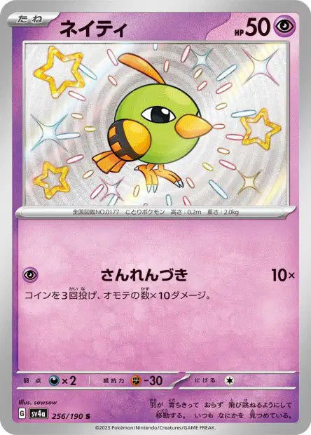 Natu S SV4A 256/190