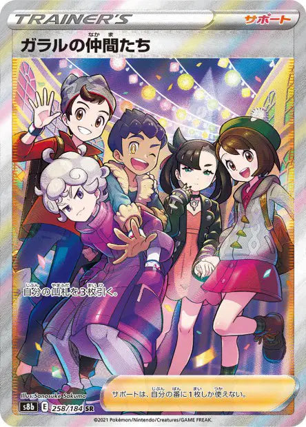 Amis de Galar SR S8B 258/184