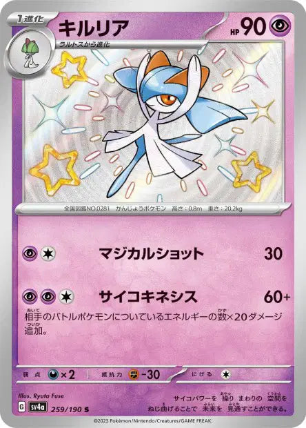 Kirlia S SV4A 259/190