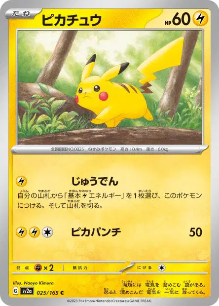 Pikachu C SV2A 025/165
