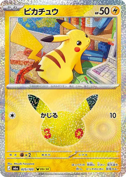 Pikachu M6A 025/103