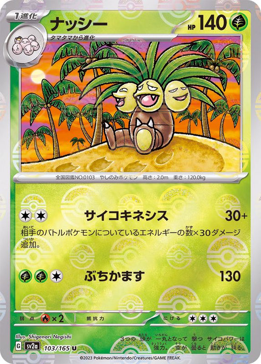 Noadkoko U SV2A 103/165 Pokéball