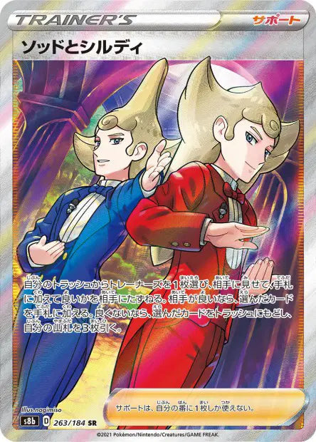 Jean-Fleuret et Jean-Targe SR S8B 263/184