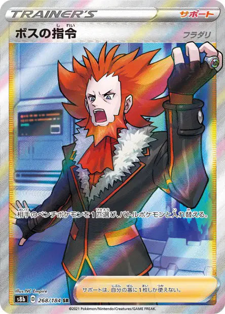 Ordres du Boss Lysandre SR S8B 268/184
