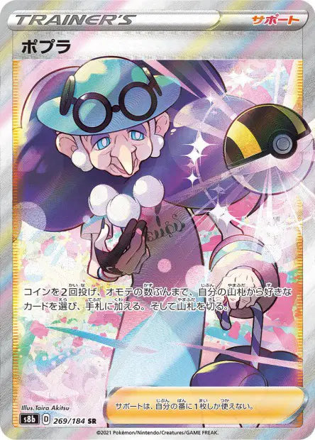 Sally SR S8B 269/184