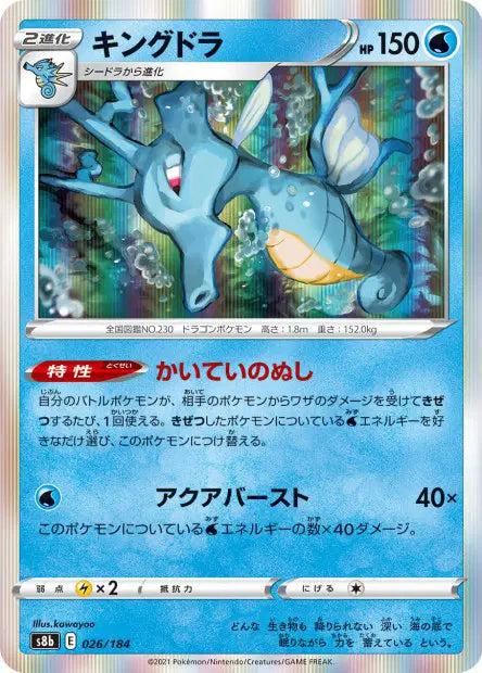 Hyporoi S8B 026/184