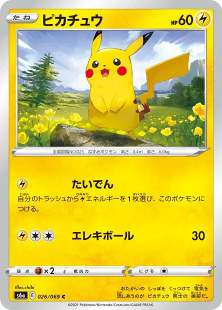 Pikachu C S6A 026/069