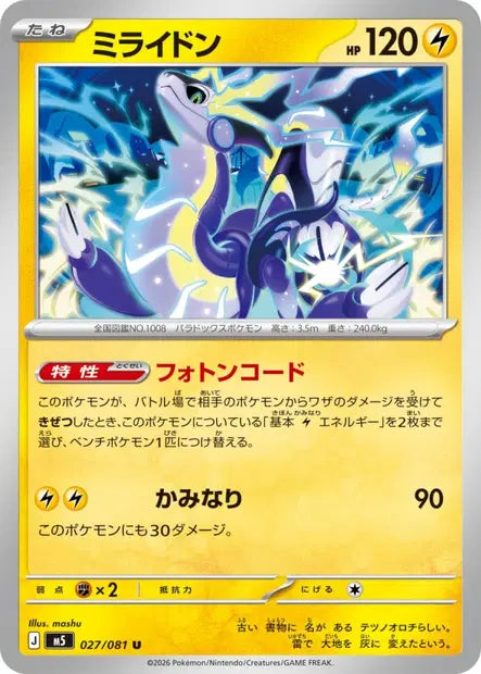 Miraidon U M5 027/081