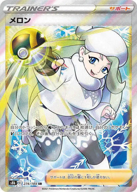 Lona SR S8B 274/184