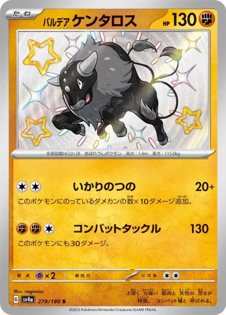 Tauros de Paldéa S SV4A 279/190