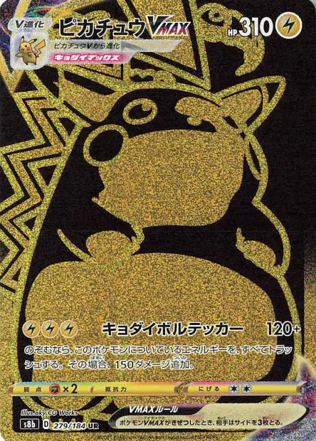 Pikachu-VMAX UR S8B 279/184