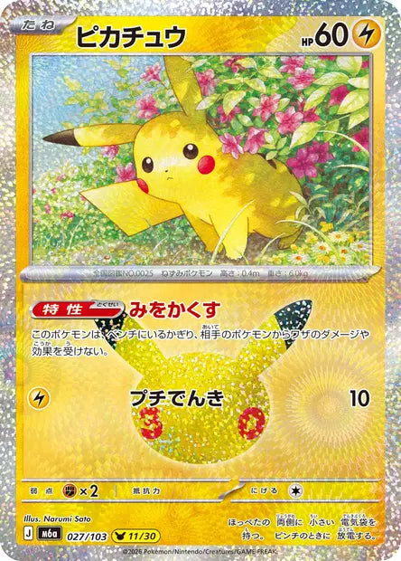 Pikachu M6A 027/103