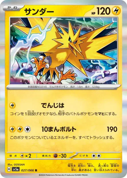 Electhor R SV5A 027/066