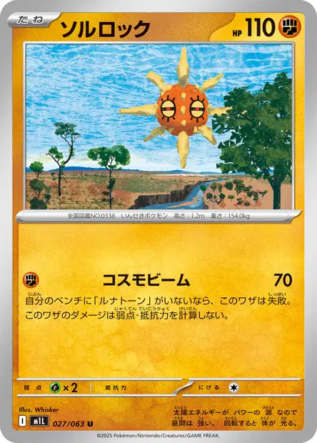 Solaroc M1L 027/063
