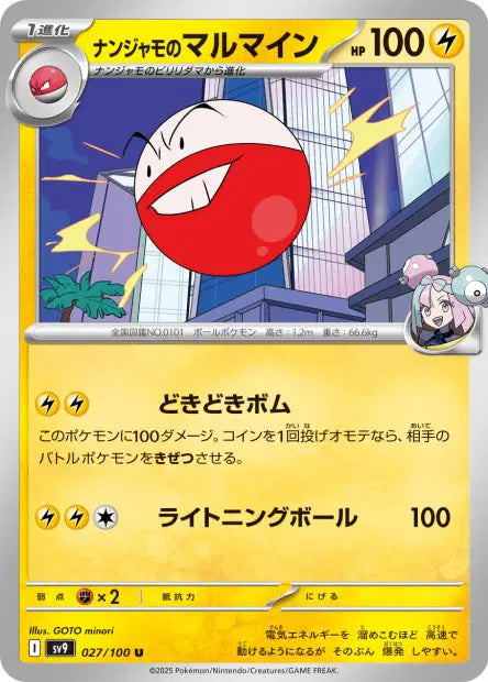 Électrode de Mashynn U SV9 027/100