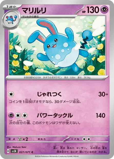 Azumarill C SV5K 027/071