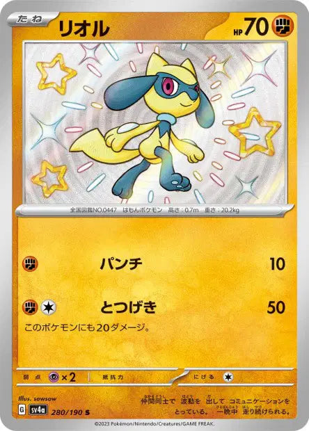 Riolu S SV4A 280/190