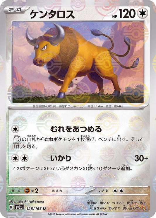 Tauros U SV2A 128/165 Pokéball